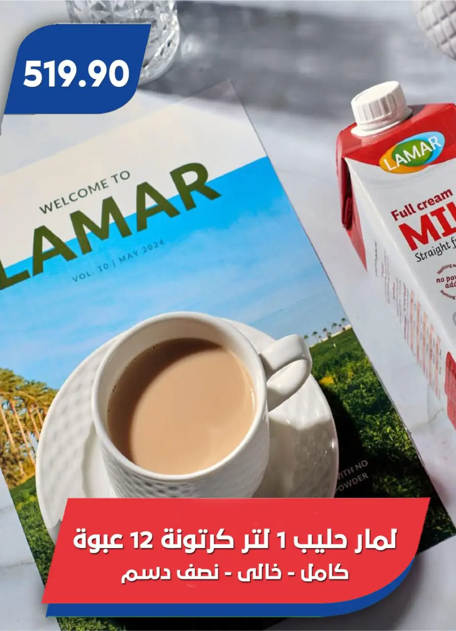 Bassem Market Egypt Offers from 22 January to 8 February 2026 Ramadan Kareem Offers - Page 42