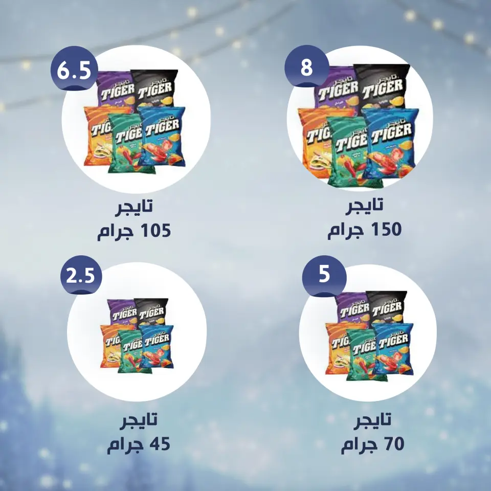 Ofertas de Alnahda almasria Emiratos Árabes Unidos de 23 a 29 enero 2026 ofertas semanales - Alnahda almasria - Emiratos Árabes Unidos - 23 enero 2026 – 29 enero 2026 - Página 11