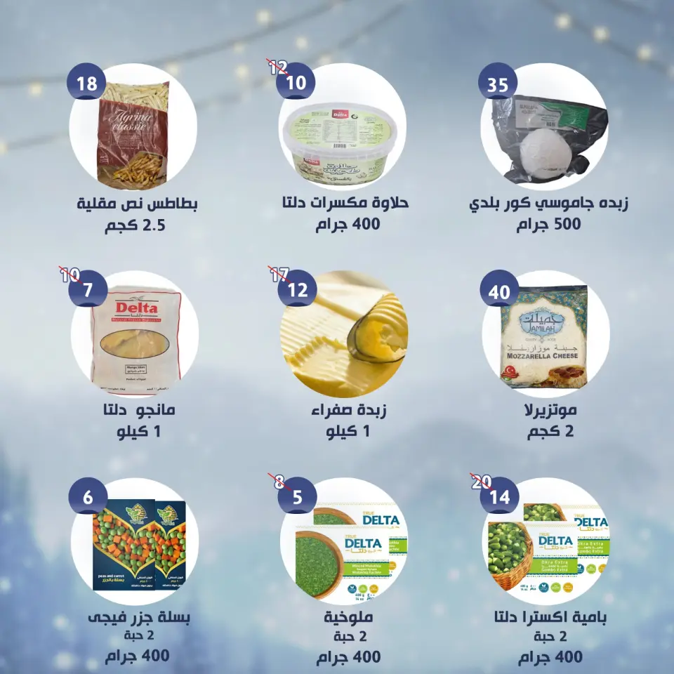 Ofertas de Alnahda almasria Emiratos Árabes Unidos de 23 a 29 enero 2026 ofertas semanales - Alnahda almasria - Emiratos Árabes Unidos - 23 enero 2026 – 29 enero 2026 - Página 14