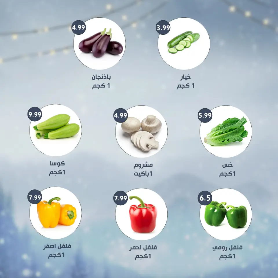 Ofertas de Alnahda almasria Emiratos Árabes Unidos de 23 a 29 enero 2026 ofertas semanales - Alnahda almasria - Emiratos Árabes Unidos - 23 enero 2026 – 29 enero 2026 - Página 4