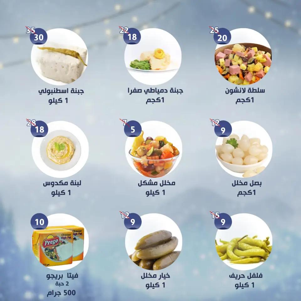 Ofertas de Alnahda almasria Emiratos Árabes Unidos de 23 a 29 enero 2026 ofertas semanales - Alnahda almasria - Emiratos Árabes Unidos - 23 enero 2026 – 29 enero 2026 - Página 15
