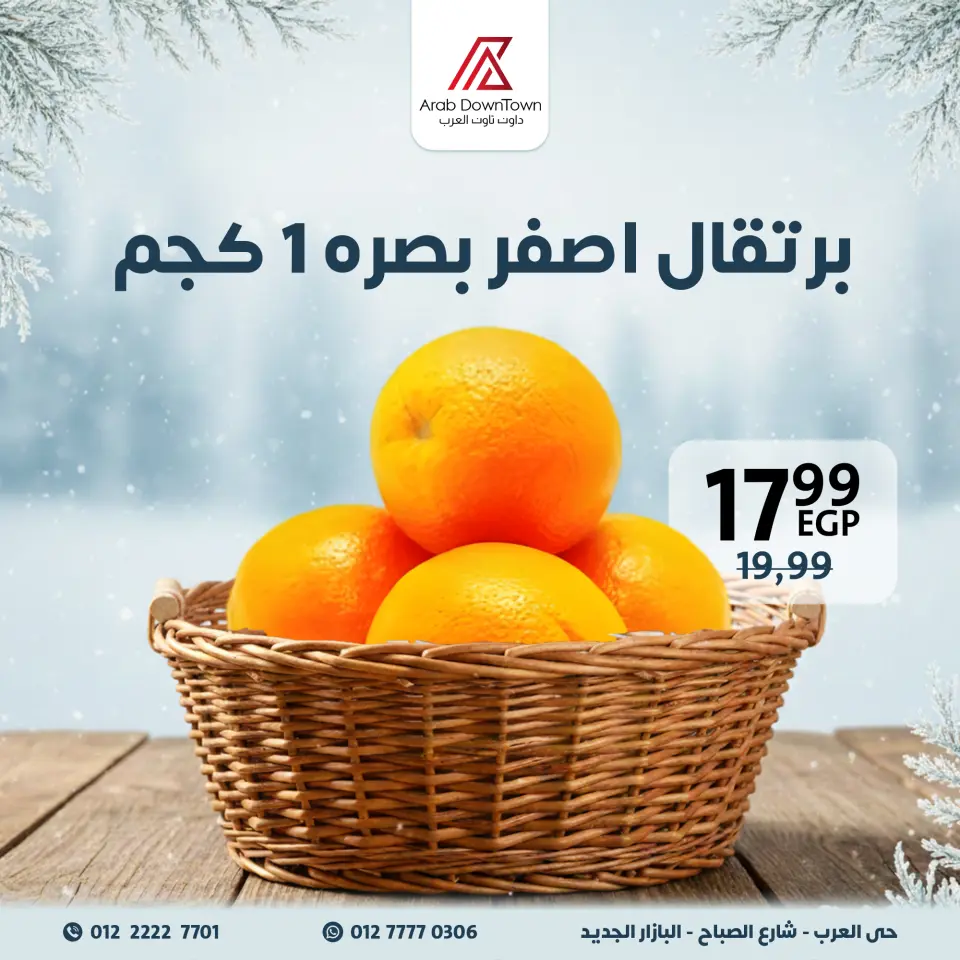 Ofertas de Centro árabe Egipto de 22 a 24 enero 2026 Ofertas de fin de semana - Página 8