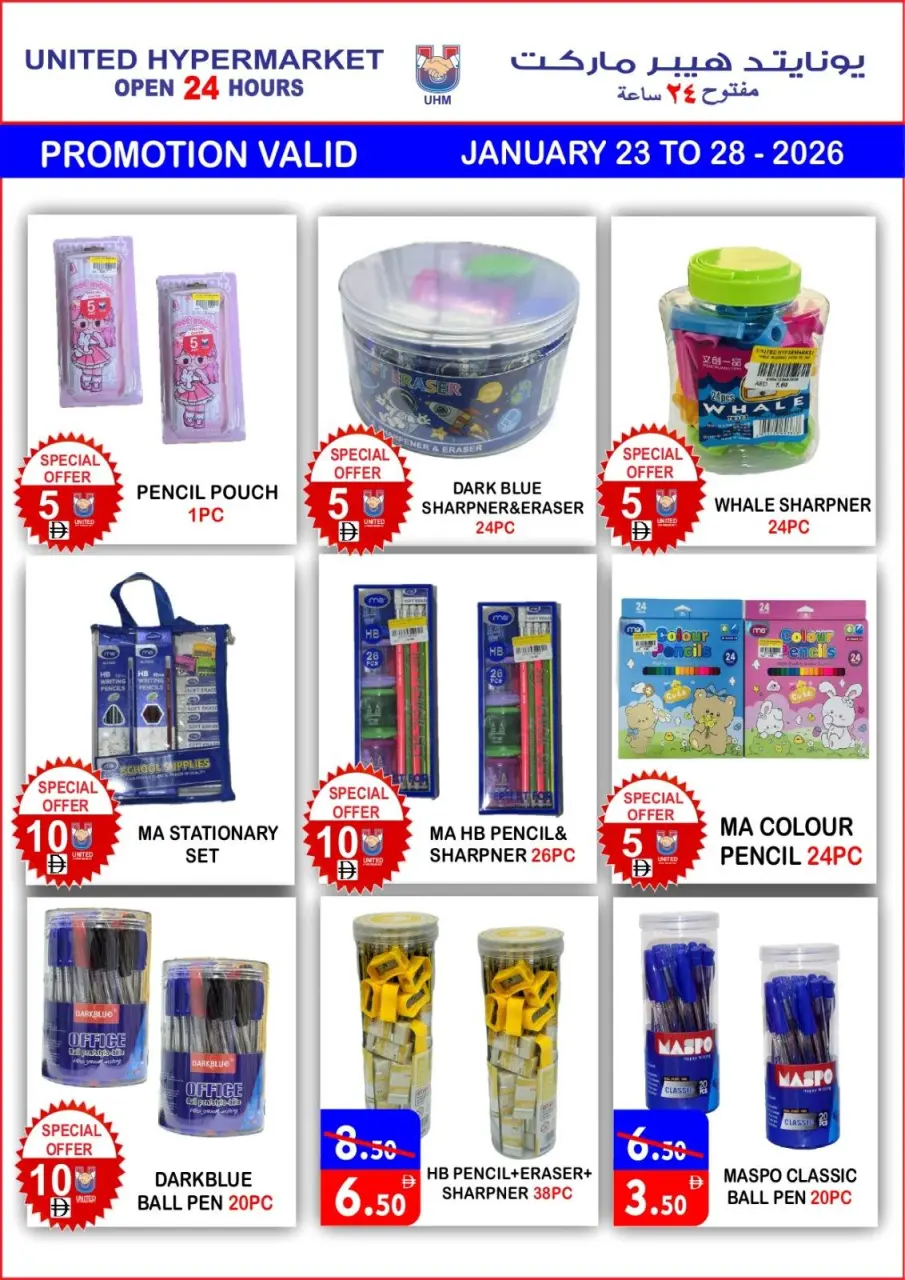 Ofertas de Hipermercado United Emiratos Árabes Unidos de 23 a 25 enero 2026 Promoción especial - Página 7