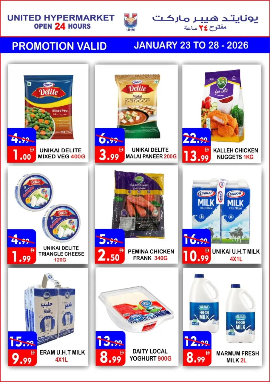 Ofertas de Hipermercado United Emiratos Árabes Unidos de 23 a 25 enero 2026 Promoción especial - Página 16