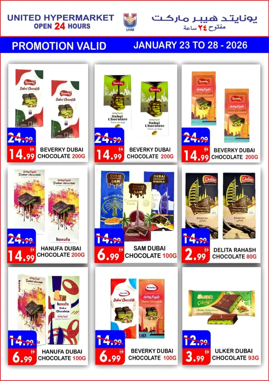 Ofertas de Hipermercado United Emiratos Árabes Unidos de 23 a 25 enero 2026 Promoción especial - Página 21