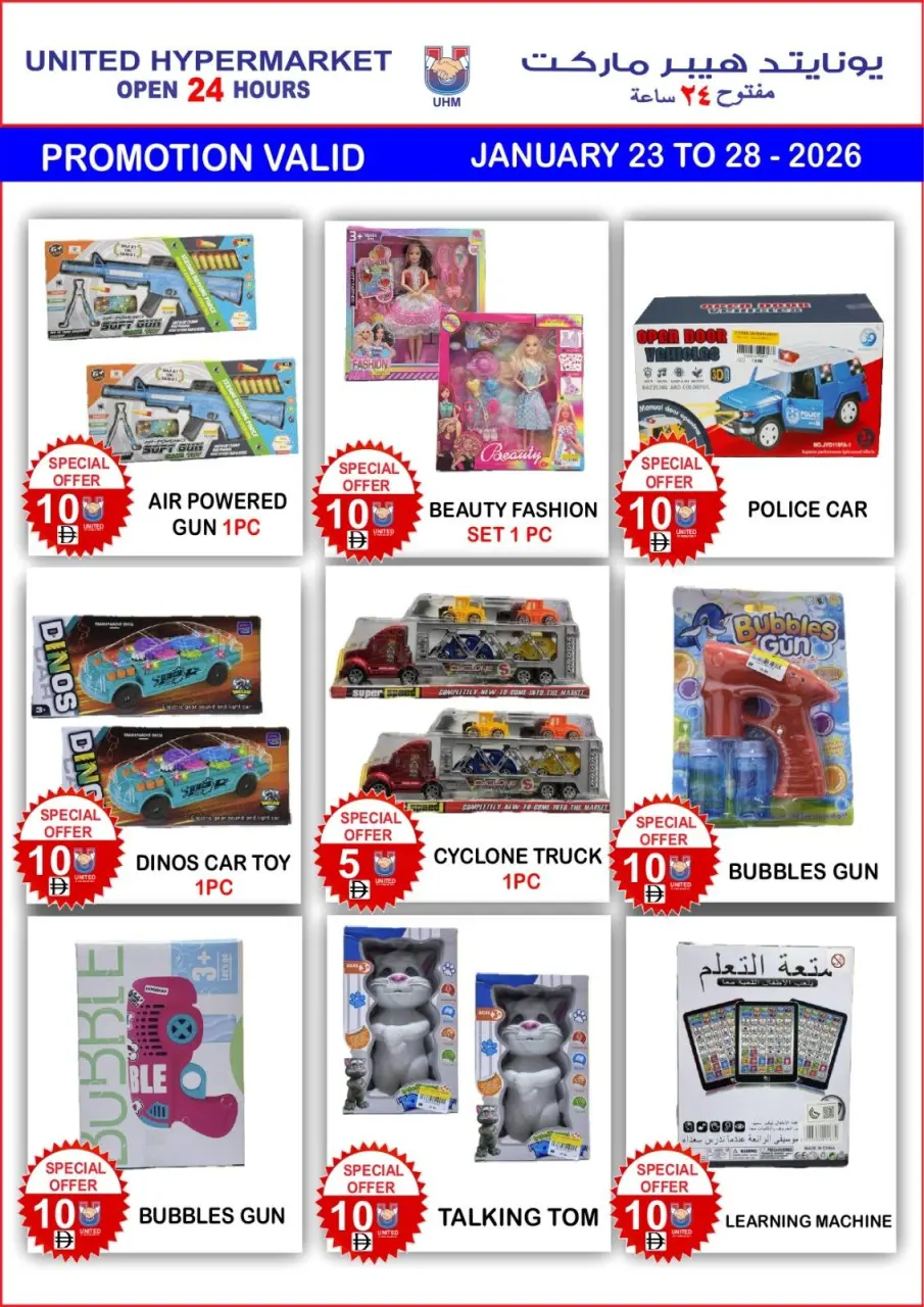 Ofertas de Hipermercado United Emiratos Árabes Unidos de 23 a 25 enero 2026 Promoción especial - Página 8