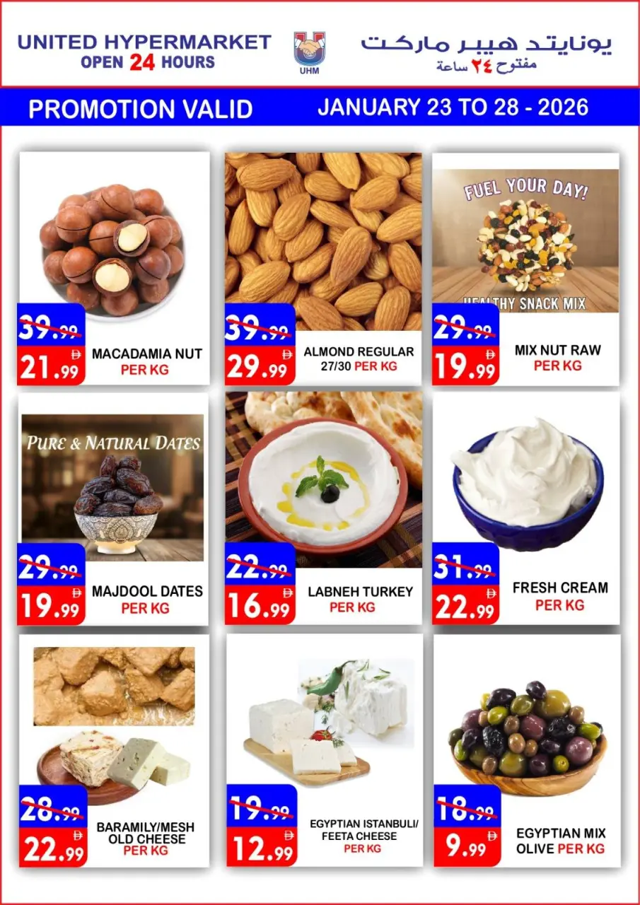 Ofertas de Hipermercado United Emiratos Árabes Unidos de 23 a 25 enero 2026 Promoción especial - Página 17