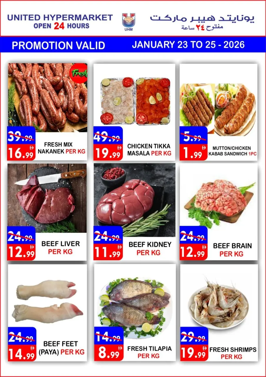 Ofertas de Hipermercado United Emiratos Árabes Unidos de 23 a 25 enero 2026 Promoción especial - Página 23