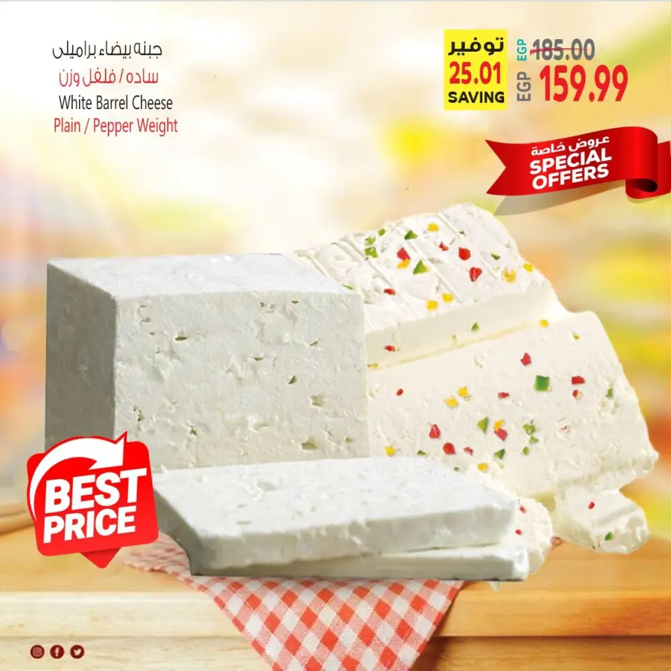 Al Hussiny Super market Egypt Offers from 23 to 24 January 2026 Weekend Deals - Page 6