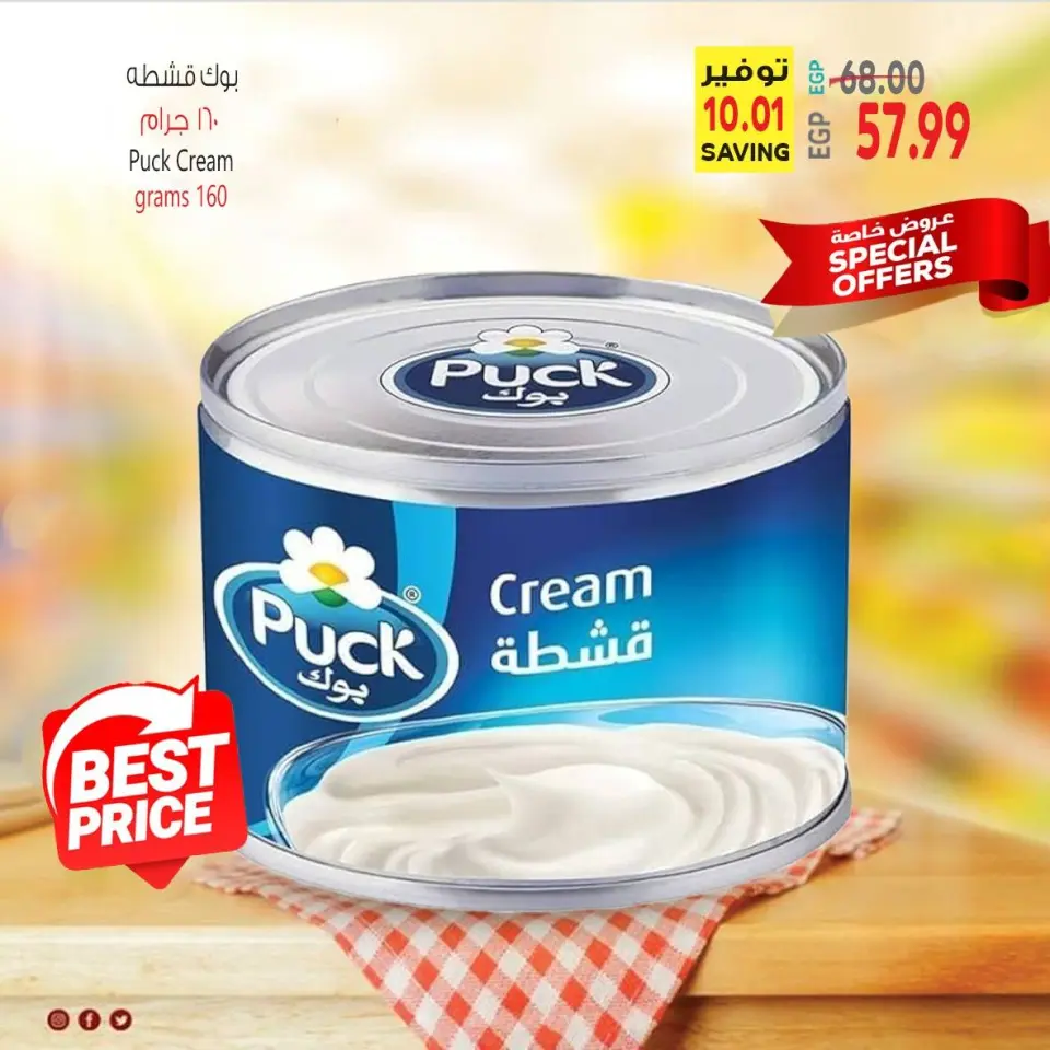 Al Hussiny Super market Egypt Offers from 23 to 24 January 2026 Weekend Deals - Page 12