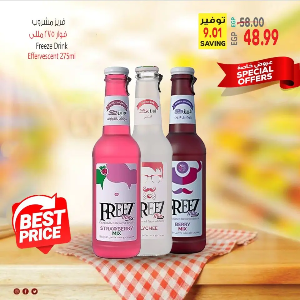 Al Hussiny Super market Egypt Offers from 23 to 24 January 2026 Weekend Deals - Page 5