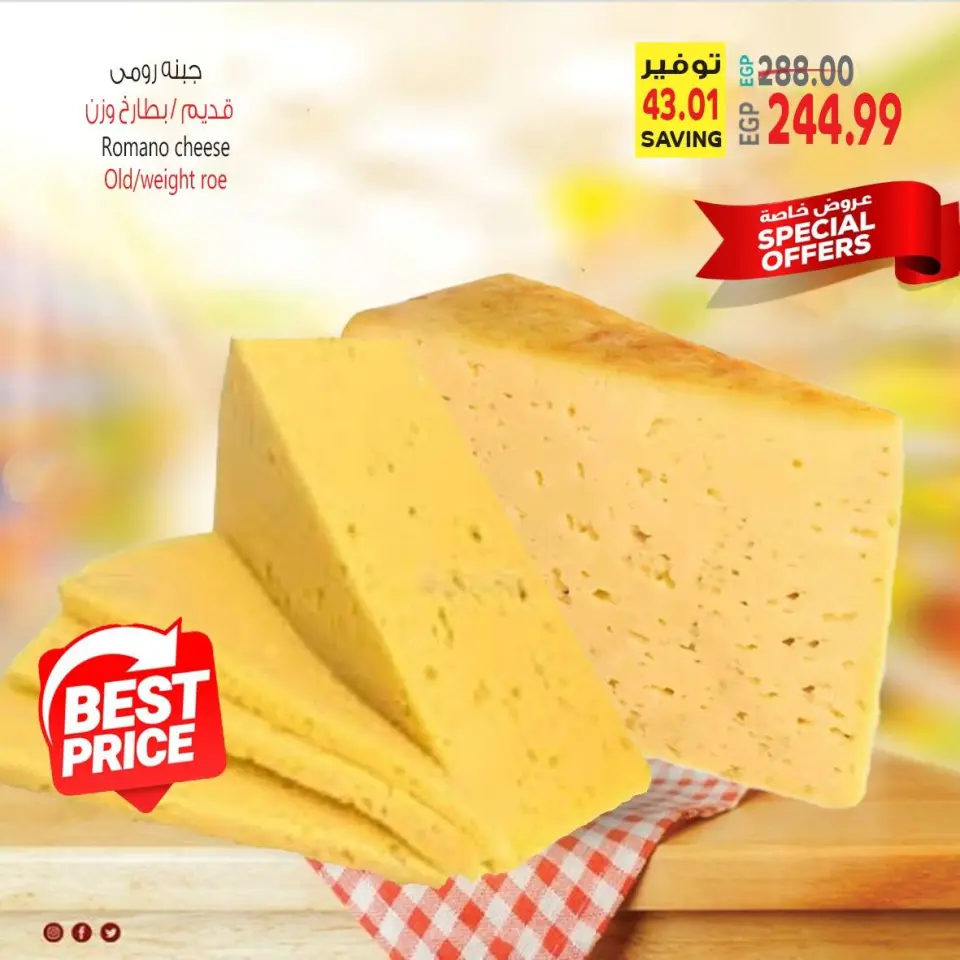 Al Hussiny Super market Egypt Offers from 23 to 24 January 2026 Weekend Deals - Page 3