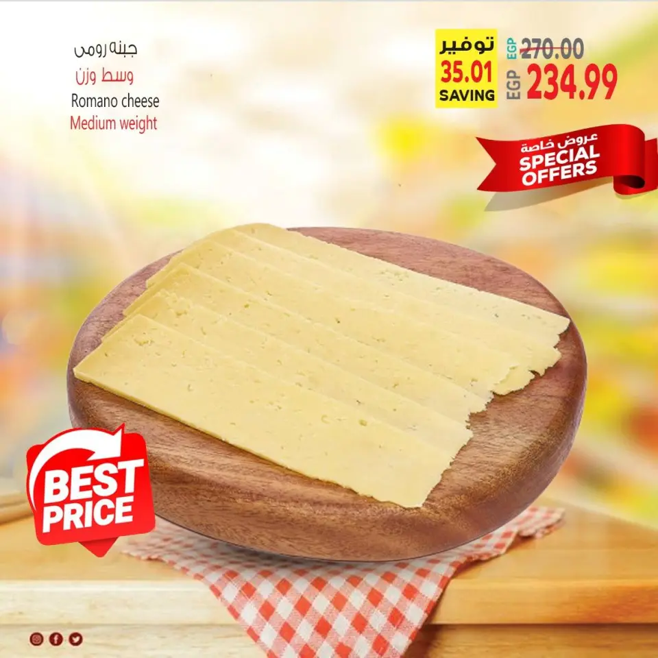Al Hussiny Super market Egypt Offers from 23 to 24 January 2026 Weekend Deals - Page 4