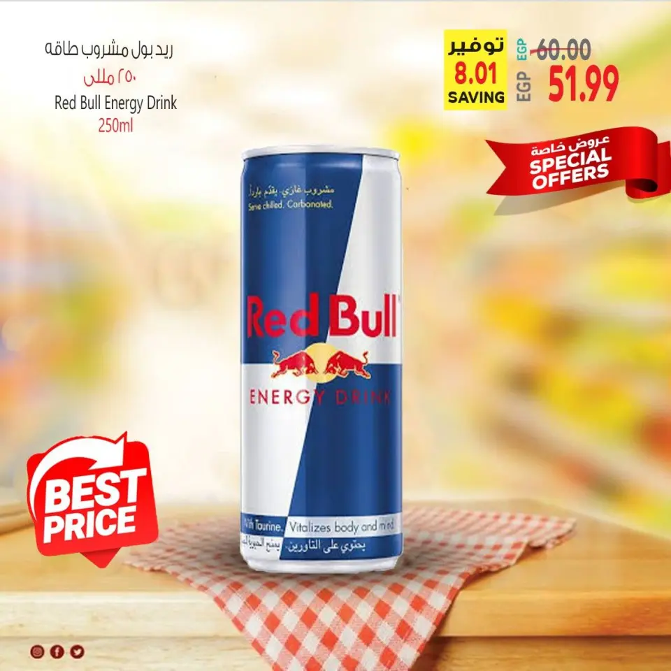Al Hussiny Super market Egypt Offers from 23 to 24 January 2026 Weekend Deals - Page 2