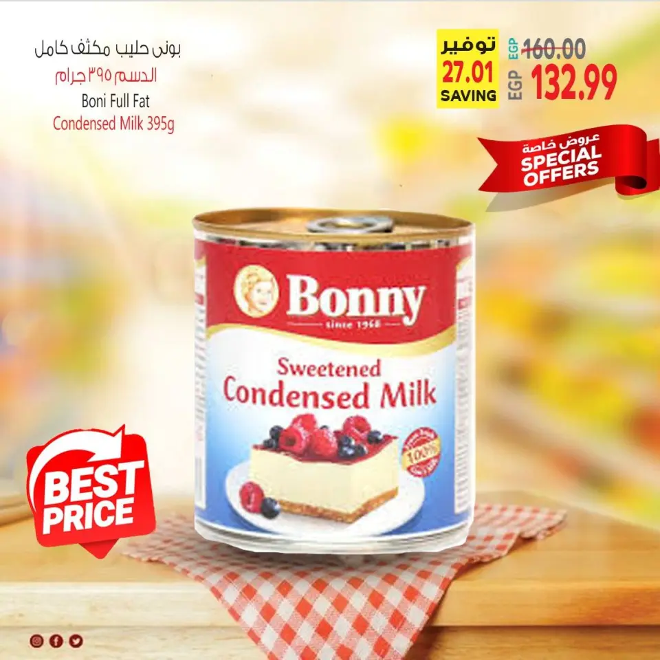 Al Hussiny Super market Egypt Offers from 23 to 24 January 2026 Weekend Deals - Page 11