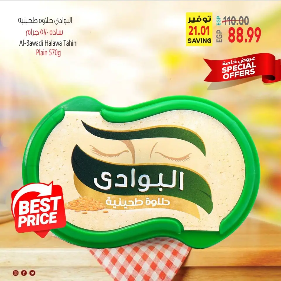 Al Hussiny Super market Egypt Offers from 23 to 24 January 2026 Weekend Deals - Page 20