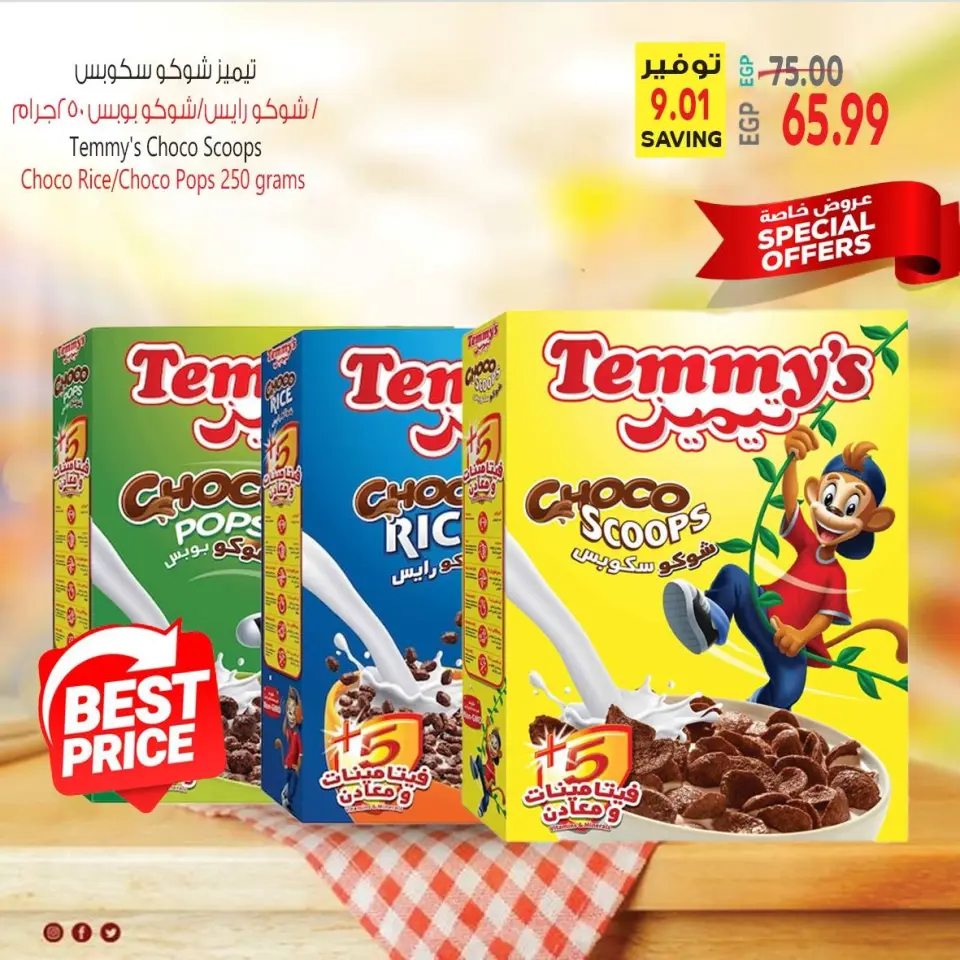 Al Hussiny Super market Egypt Offers from 23 to 24 January 2026 Weekend Deals - Page 15