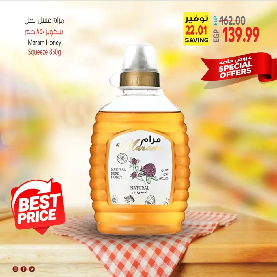 Al Hussiny Super market Egypt Offers from 23 to 24 January 2026 Weekend Deals - Page 22