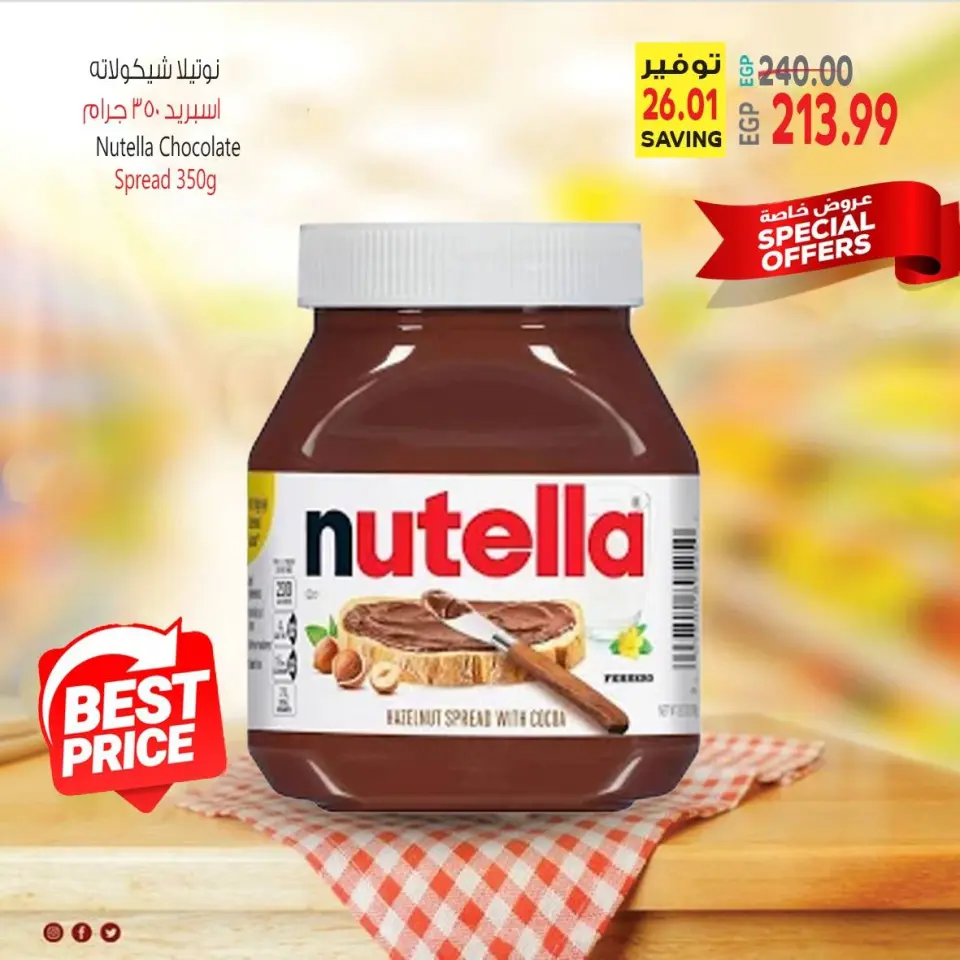 Al Hussiny Super market Egypt Offers from 23 to 24 January 2026 Weekend Deals - Page 8