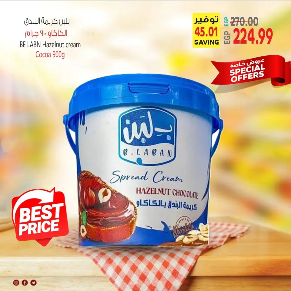 Al Hussiny Super market Egypt Offers from 23 to 24 January 2026 Weekend Deals - Page 9