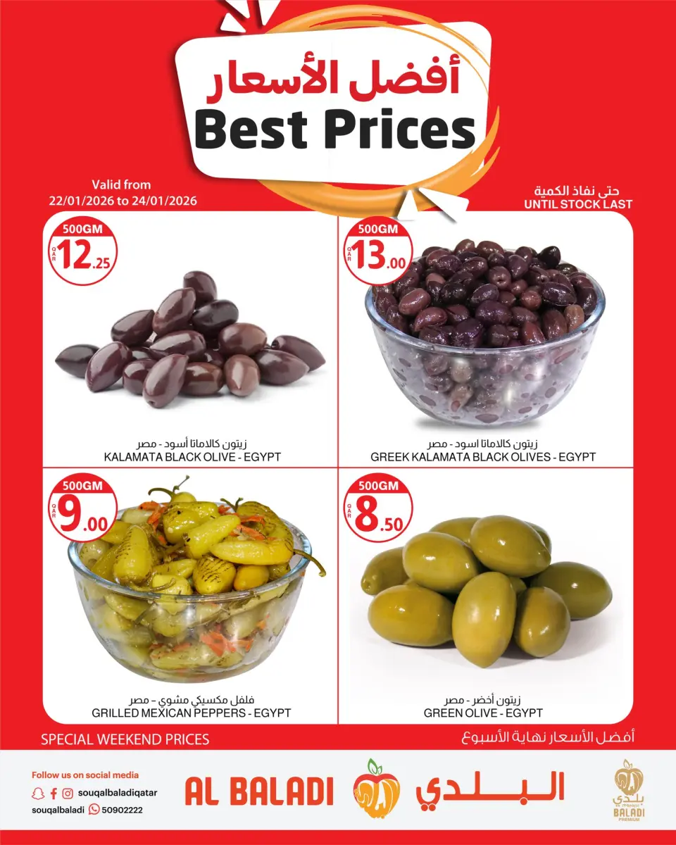Offres Souq Al Baladi Qatar de 22 à 24 janvier 2026 meilleur prix - Souq Al Baladi - Qatar - 22 janvier 2026 – 24 janvier 2026 - Page 4