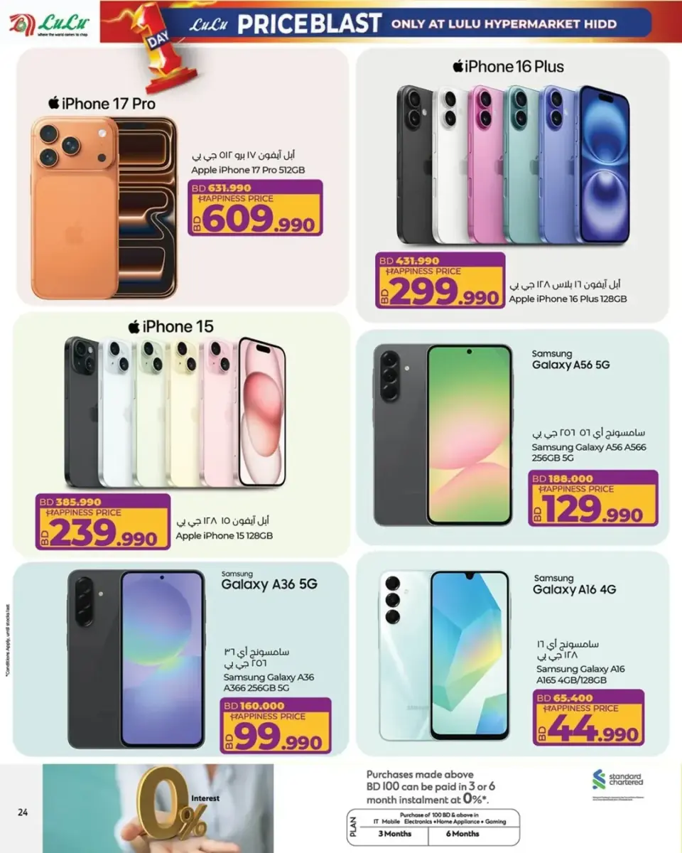 Ofertas de Lulu Bahréin viernes 23 enero Ofertas de explosión de precios - Página 7