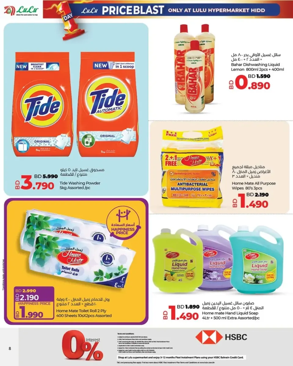 Ofertas de Lulu Bahréin viernes 23 enero Ofertas de explosión de precios - Página 23