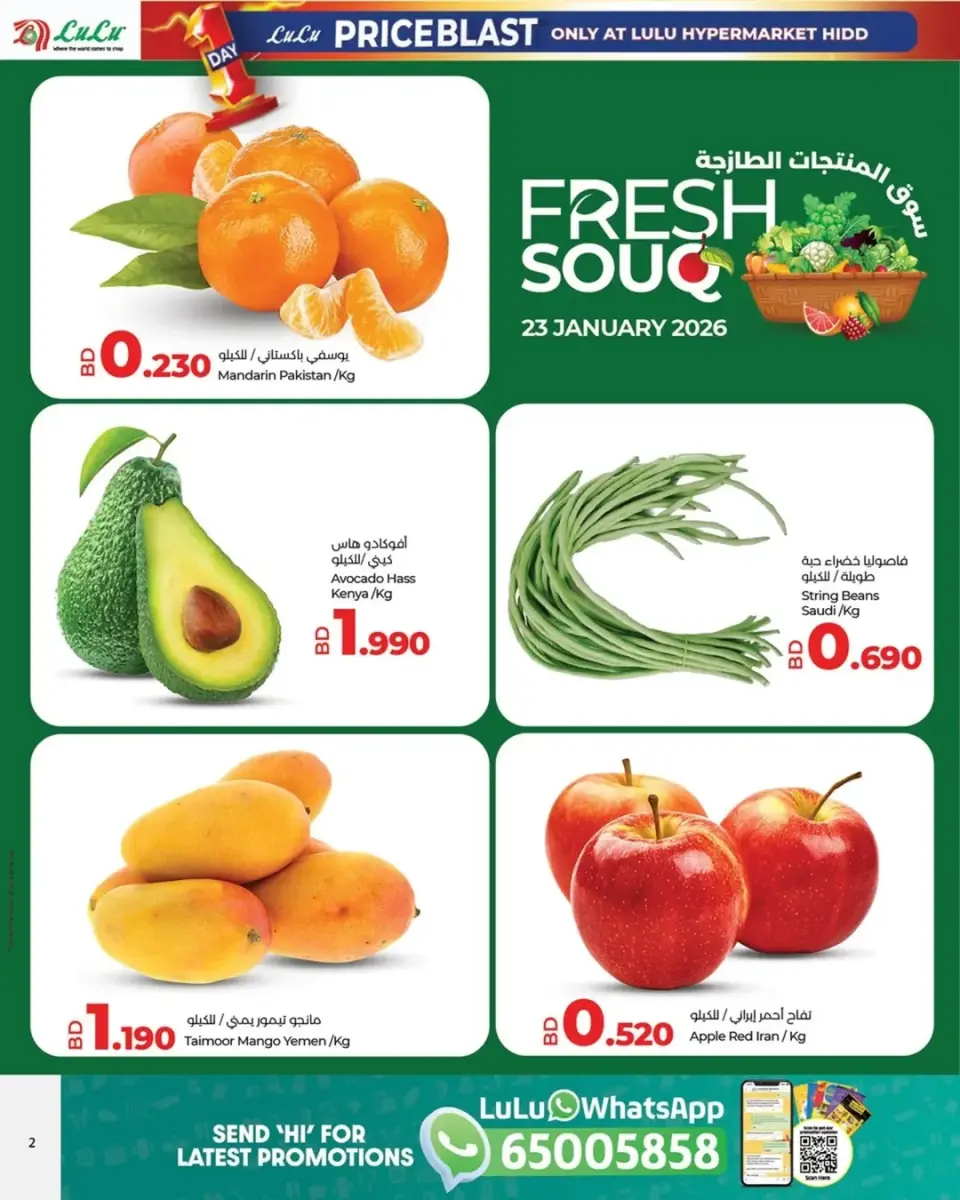 Ofertas de Lulu Bahréin viernes 23 enero Ofertas de explosión de precios - Página 28