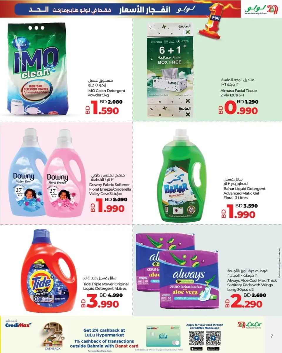 Ofertas de Lulu Bahréin viernes 23 enero Ofertas de explosión de precios - Página 24