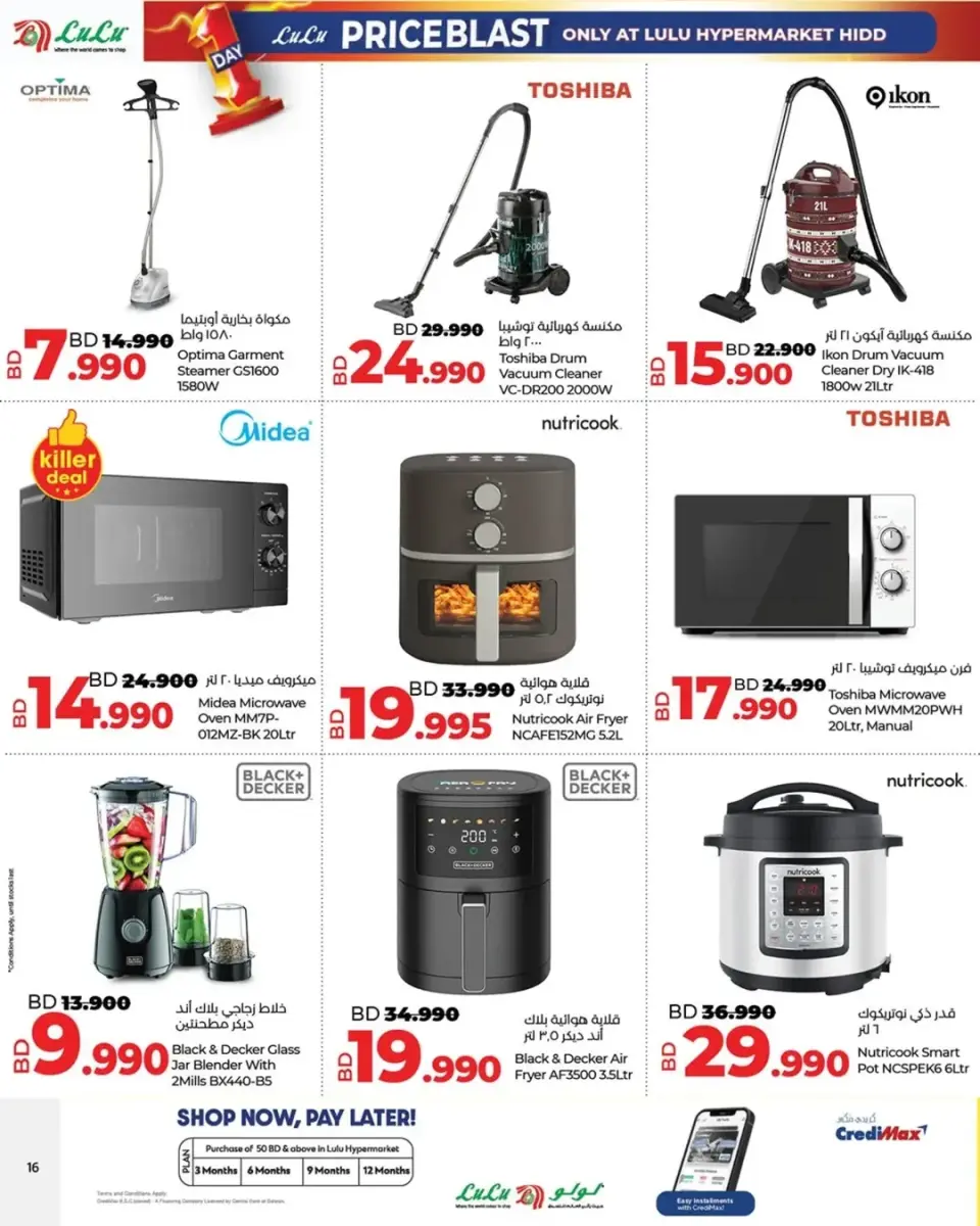 Ofertas de Lulu Bahréin viernes 23 enero Ofertas de explosión de precios - Página 15