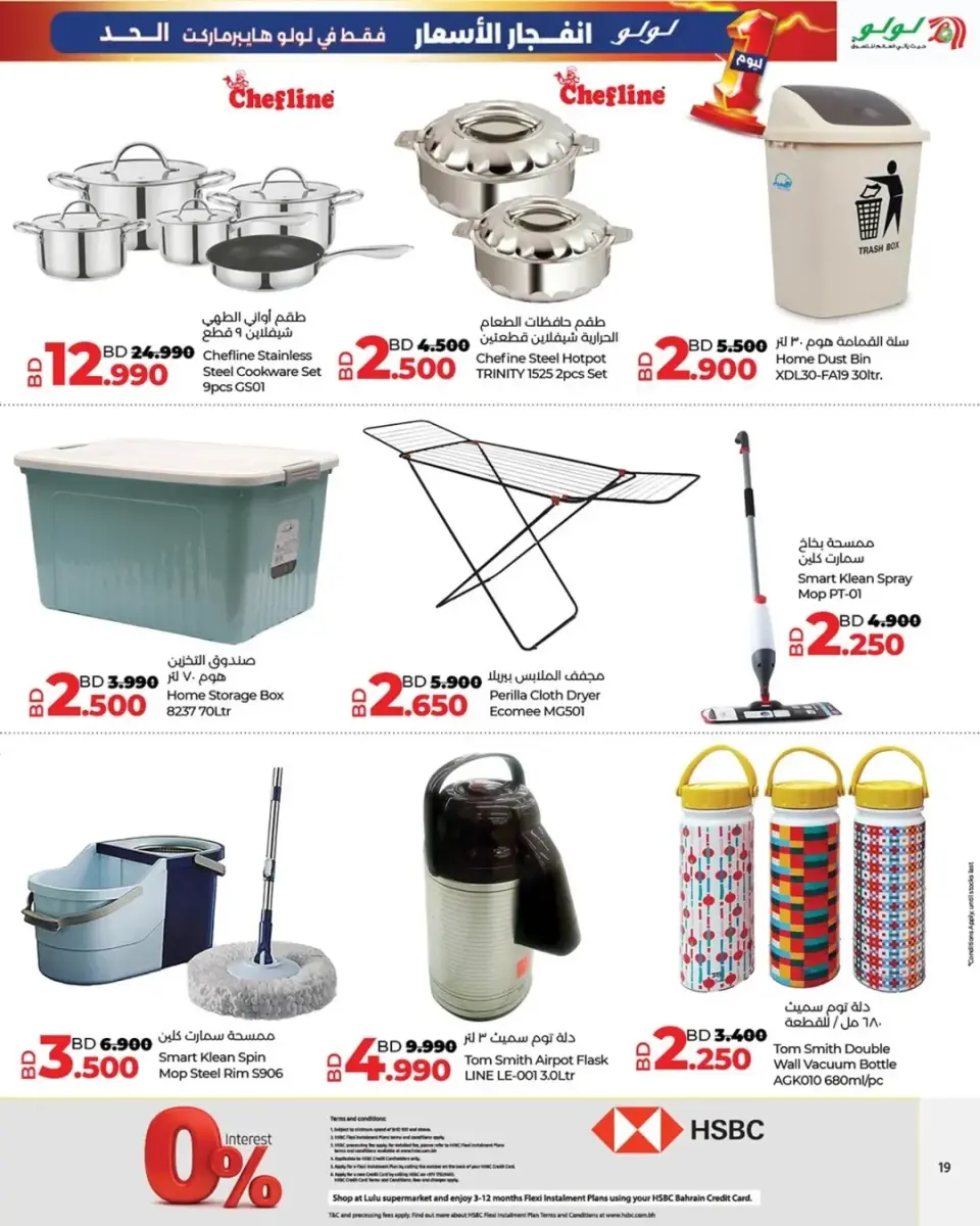 Ofertas de Lulu Bahréin viernes 23 enero Ofertas de explosión de precios - Página 13