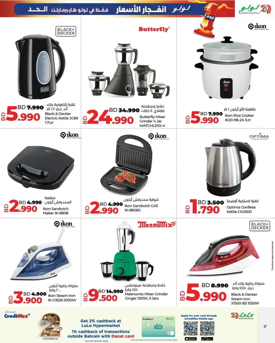 Ofertas de Lulu Bahréin viernes 23 enero Ofertas de explosión de precios - Página 14