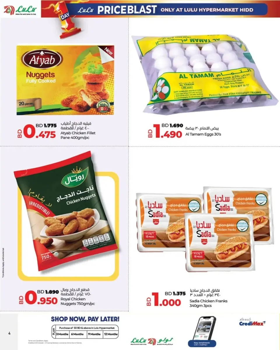 Ofertas de Lulu Bahréin viernes 23 enero Ofertas de explosión de precios - Página 27