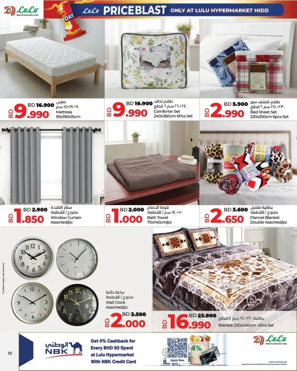 Ofertas de Lulu Bahréin viernes 23 enero Ofertas de explosión de precios - Página 21