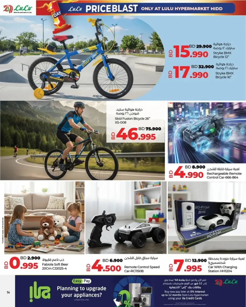 Ofertas de Lulu Bahréin viernes 23 enero Ofertas de explosión de precios - Página 17
