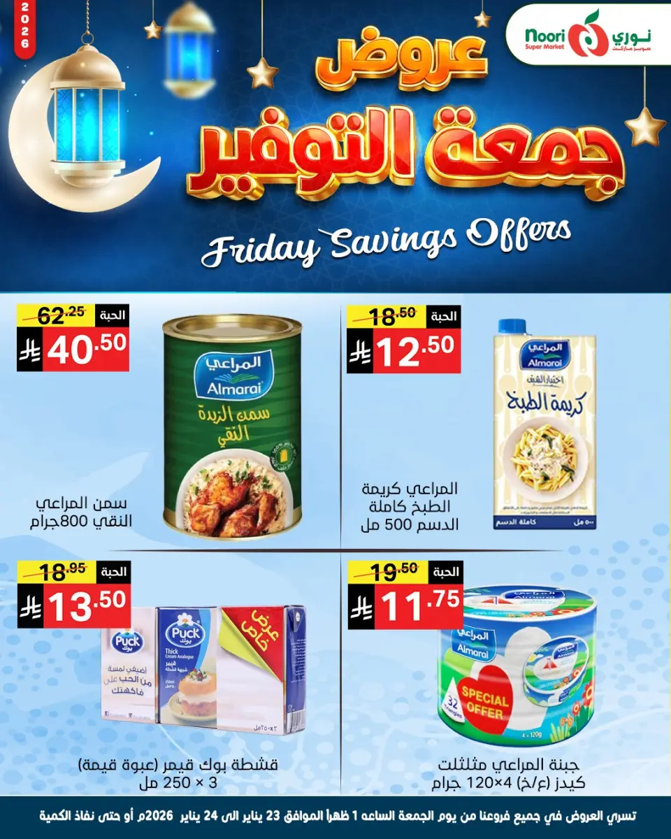Noori Supermarket Saudi Arabia Offers from 23 to 24 January 2026 Friday Savings Offers - Page 7