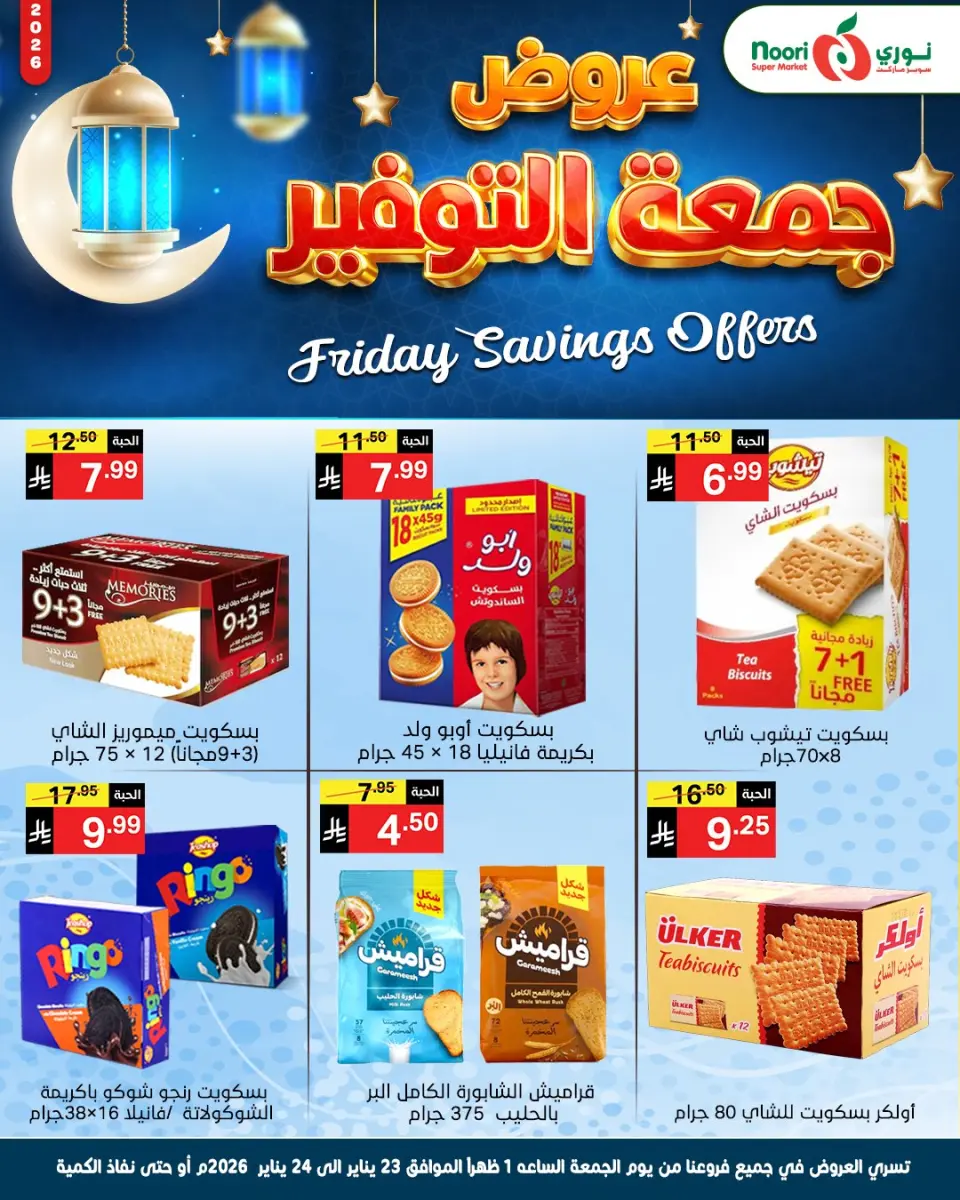 Noori Supermarket Saudi Arabia Offers from 23 to 24 January 2026 Friday Savings Offers - Page 3