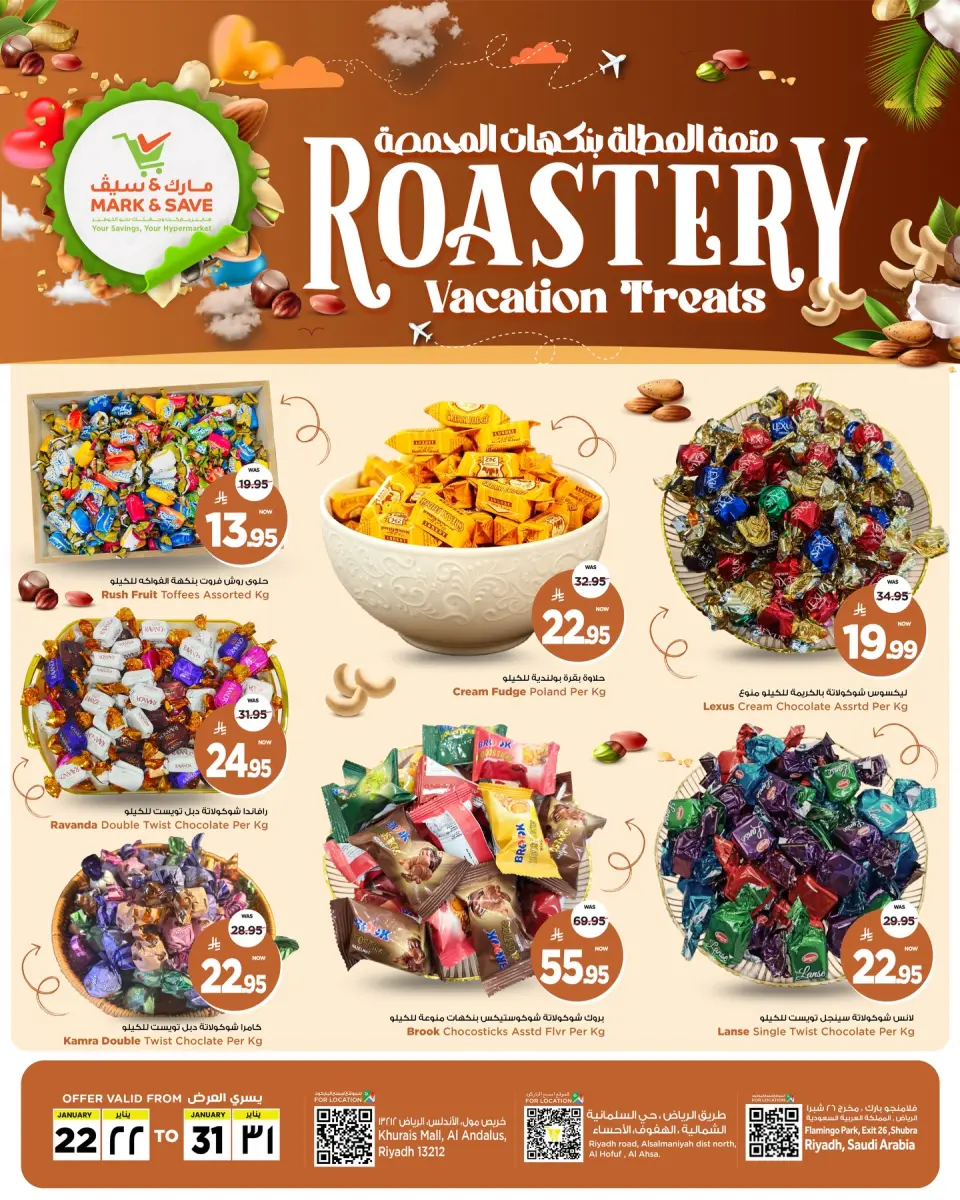 عروض مارك اند سيف  الأحساء  من 22 حتى 31 يناير 2026 عروض المحمصة