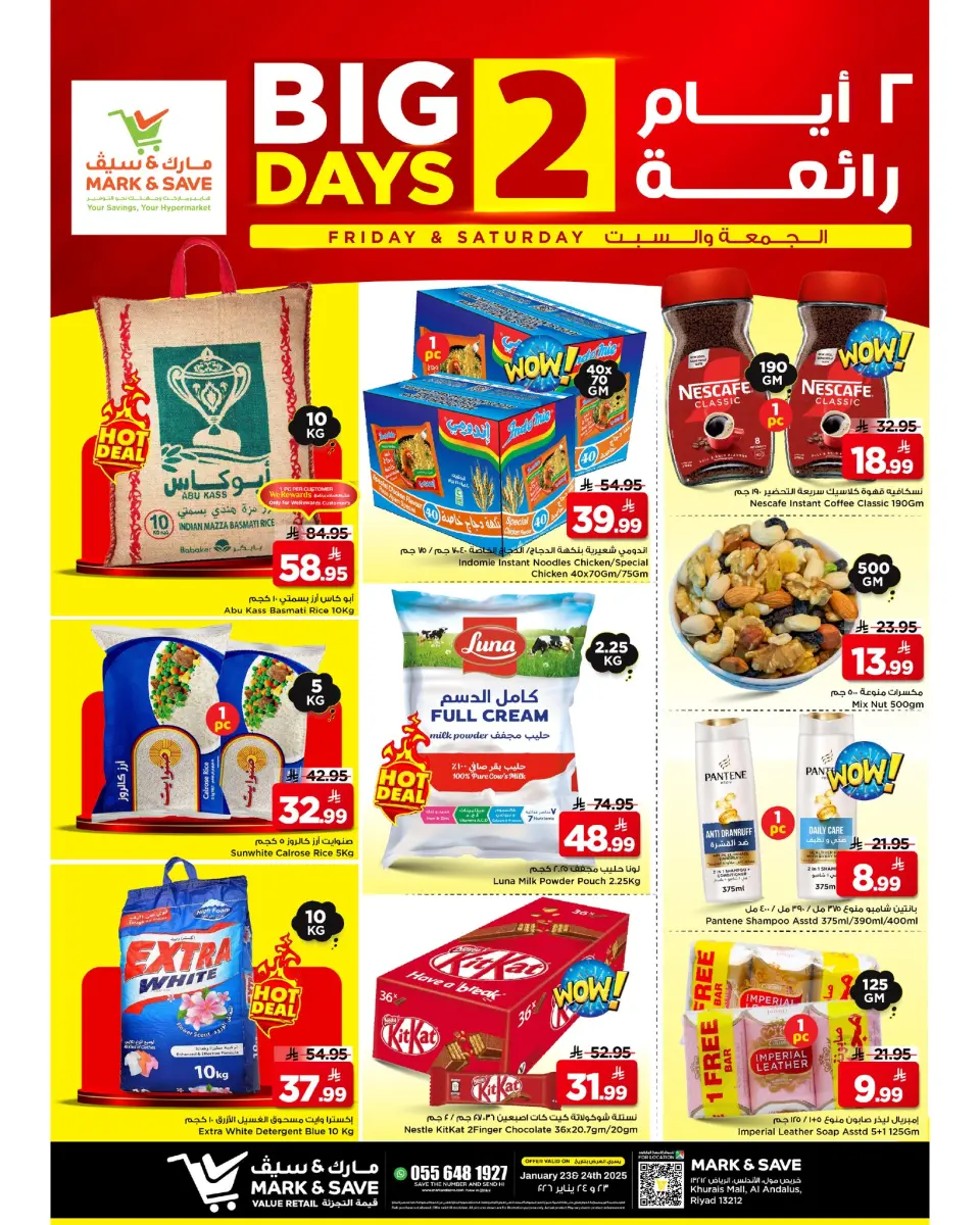 عروض مارك اند سيف  خريص  من 23 حتى 24 يناير 2026 عروض أيام رائعة
