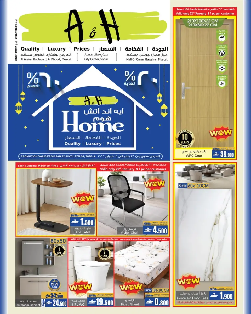 Ofertas de A&H Oman de 22 enero a 4 febrero 2026 Mis ofertas de casa