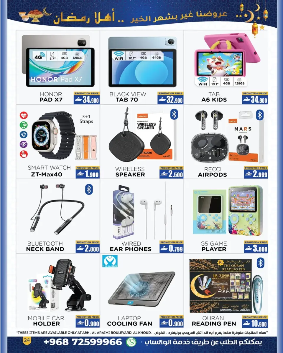 Ofertas de A&H Oman de 22 enero a 4 febrero 2026 Ofertas de Bienvenido Ramadán - Página 3