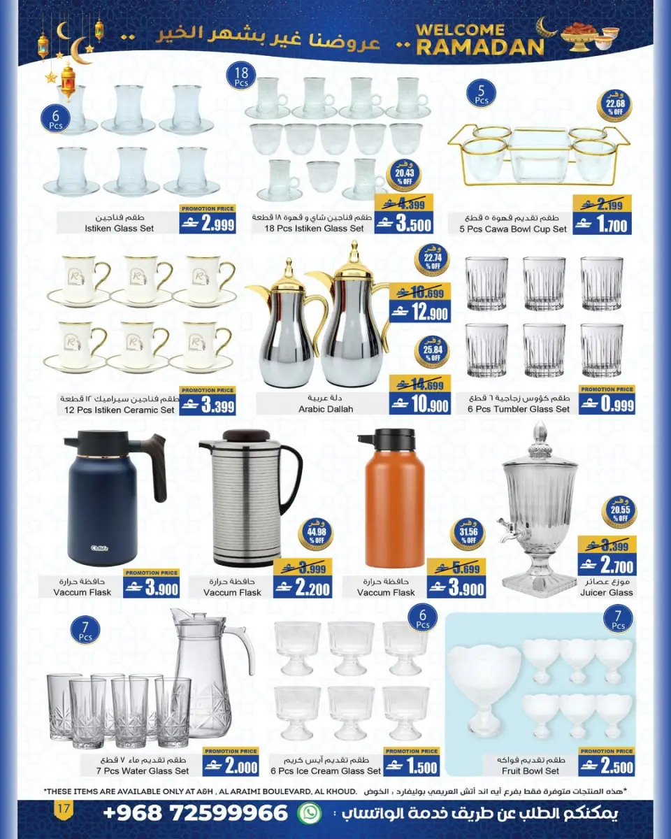 Ofertas de A&H Oman de 22 enero a 4 febrero 2026 Ofertas de Bienvenido Ramadán - Página 2