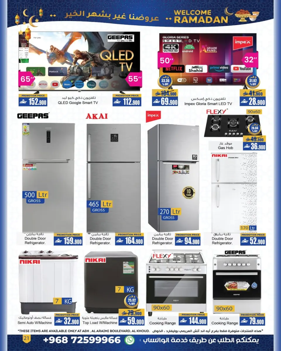 Ofertas de A&H Oman de 22 enero a 4 febrero 2026 Ofertas de Bienvenido Ramadán - Página 7