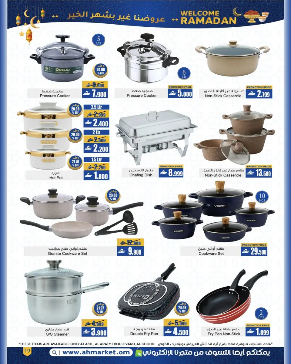 Ofertas de A&H Oman de 22 enero a 4 febrero 2026 Ofertas de Bienvenido Ramadán - Página 8