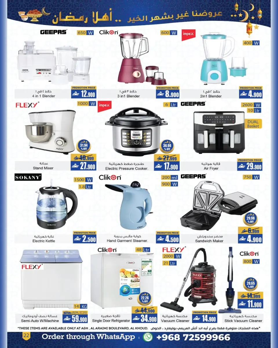Ofertas de A&H Oman de 22 enero a 4 febrero 2026 Ofertas de Bienvenido Ramadán - Página 6