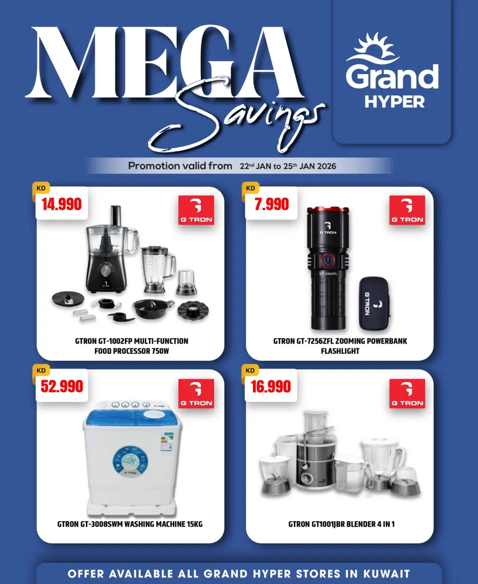 عروض جراند هايبر ماركت الكويت من 22 حتى 25 يناير 2026 التوفيرات الكبرى