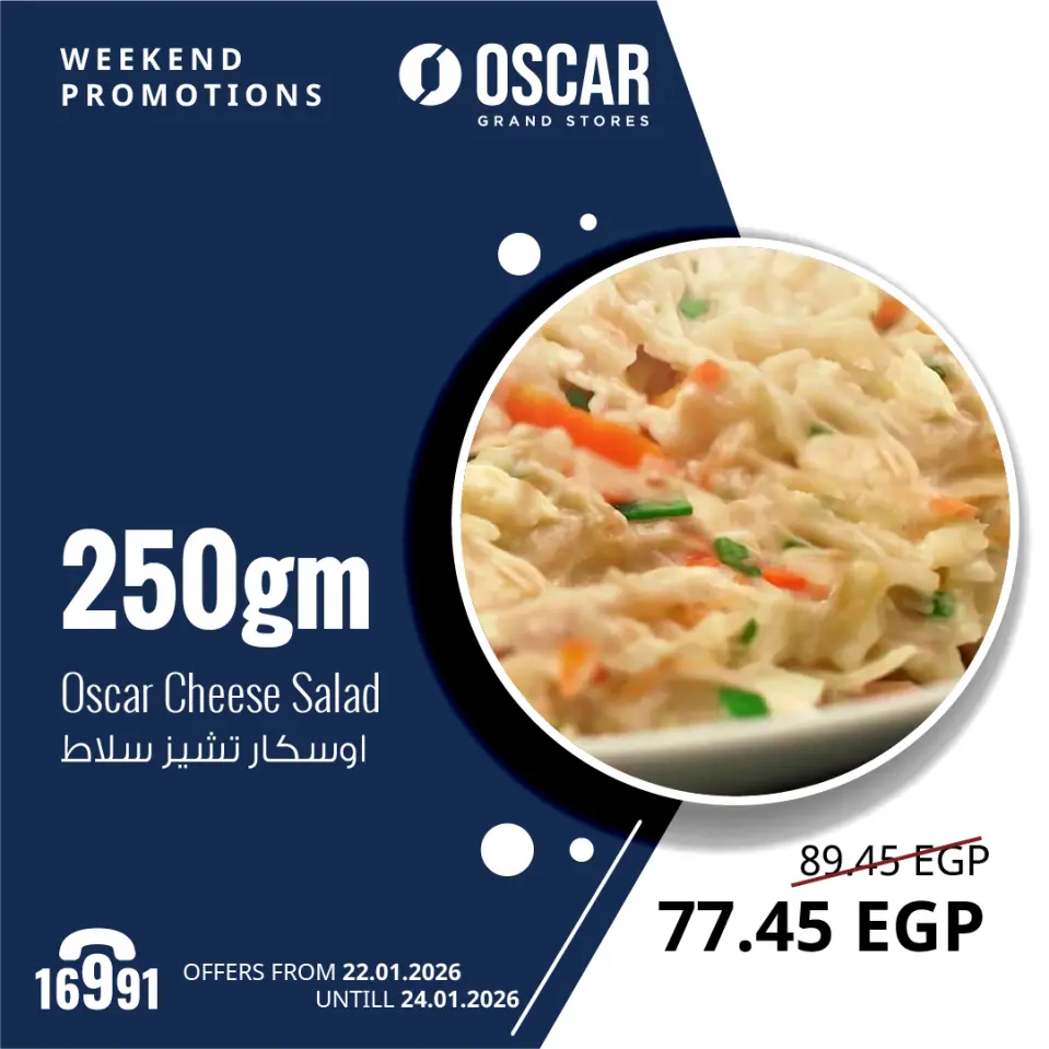 Ofertas de Tiendas Oscar Egipto de 22 a 24 enero 2026 Ofertas de fin de semana - Página 9