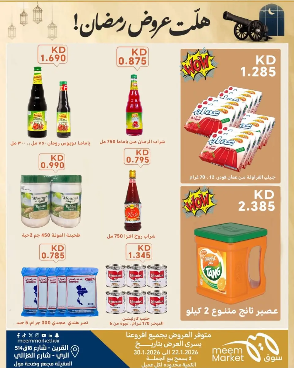 Meem Market  Qurain, Al Rai and Egaila  Offers from 22 to 30 January Ramadan offers have arrived - Page 6