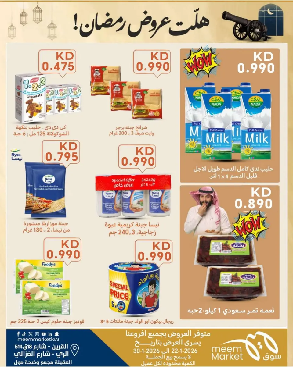 Meem Market  Qurain, Al Rai and Egaila  Offers from 22 to 30 January Ramadan offers have arrived - Page 12