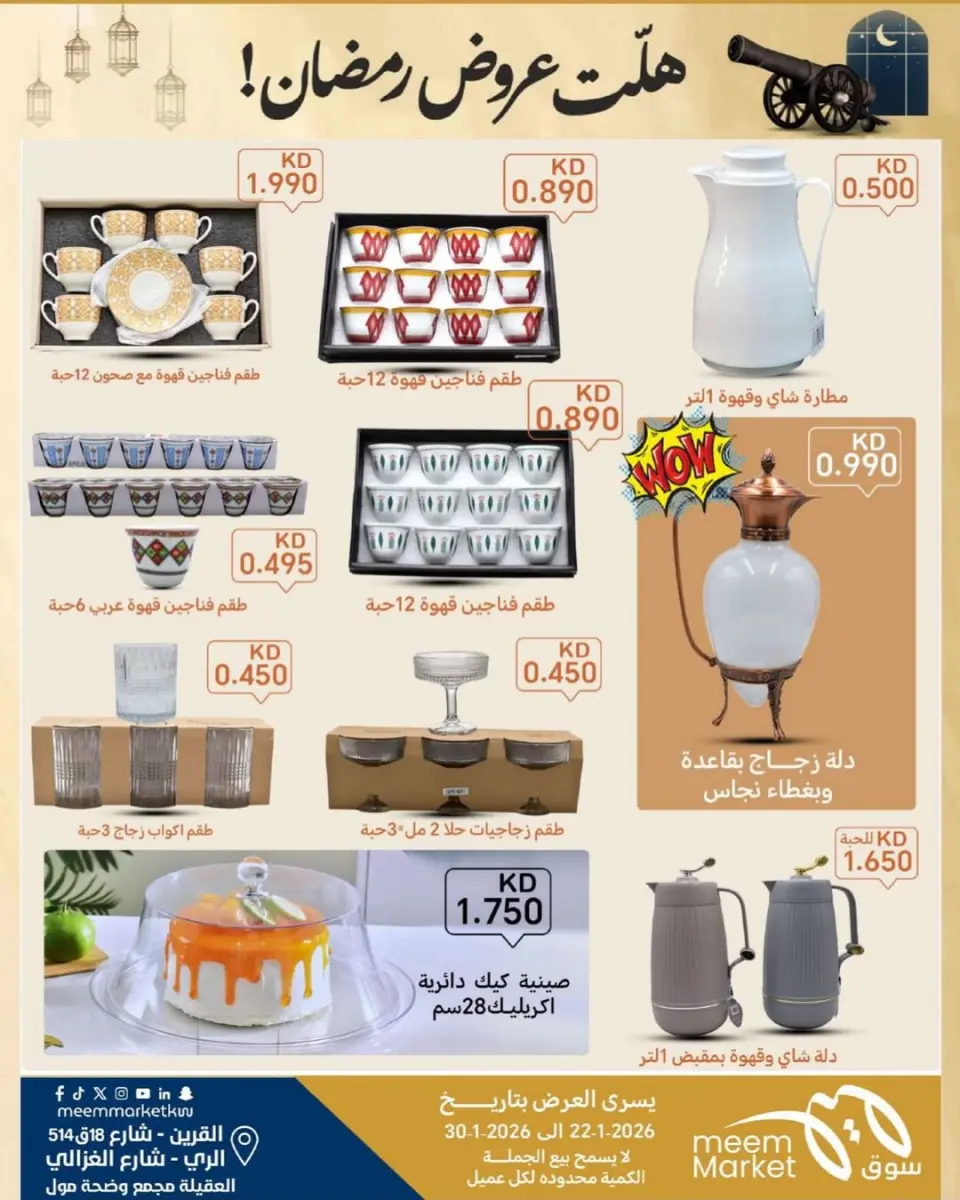 Meem Market  Qurain, Al Rai and Egaila  Offers from 22 to 30 January Ramadan offers have arrived - Page 9